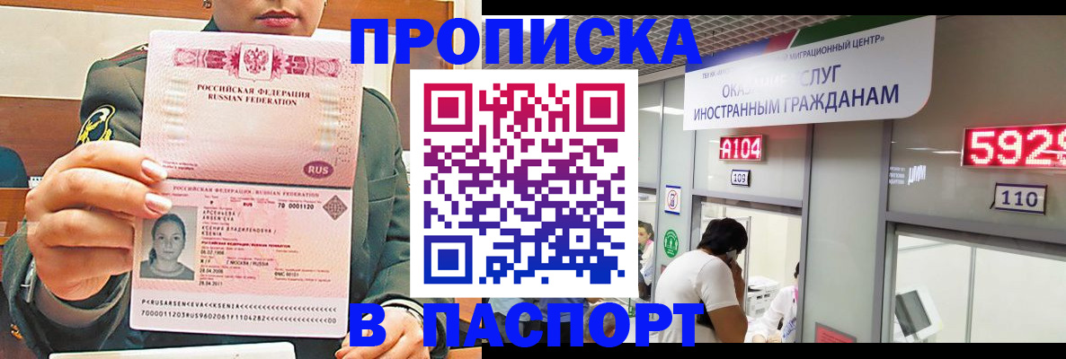 временная регистрация надежно в Нерчинске